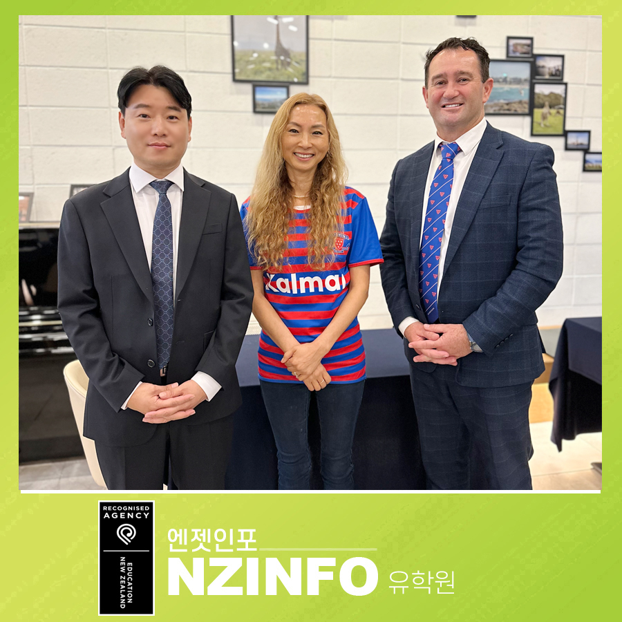 뉴질랜드 로즈미니 컬리지 조기유학 정보 및 박람회 후기