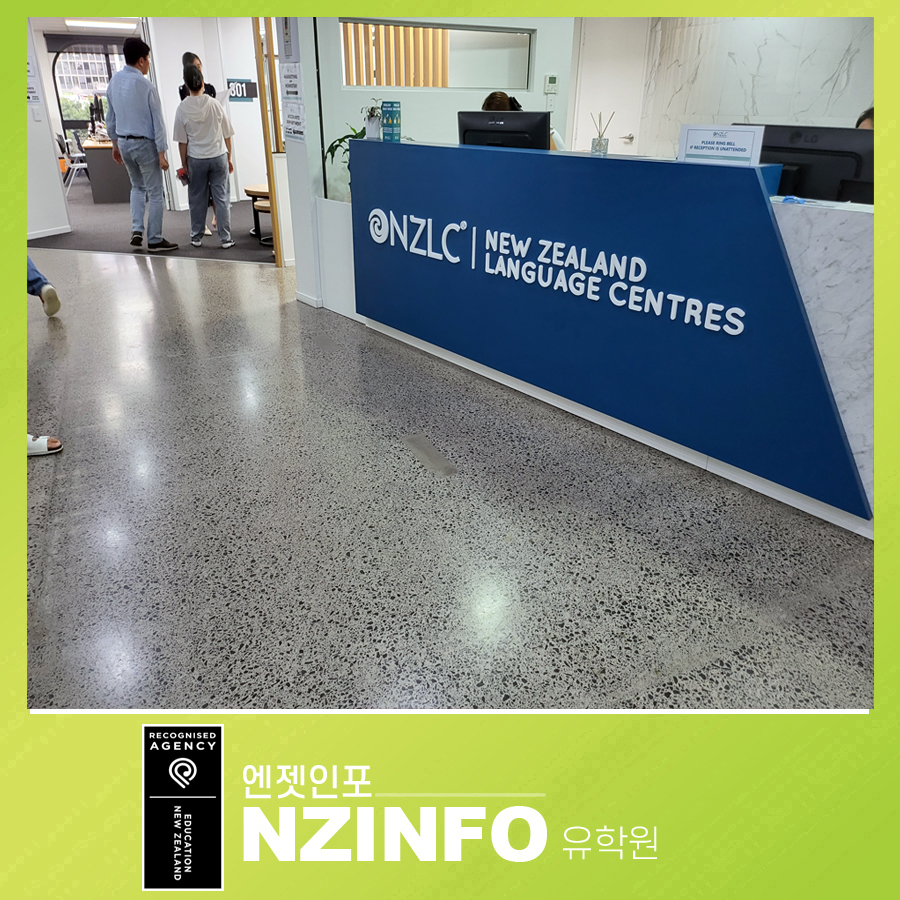 NZLC 어학원 방문 후기
